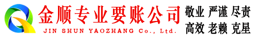 枣庄收账公司